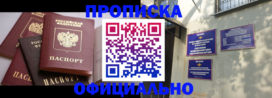 временная регистрация в Моршанске