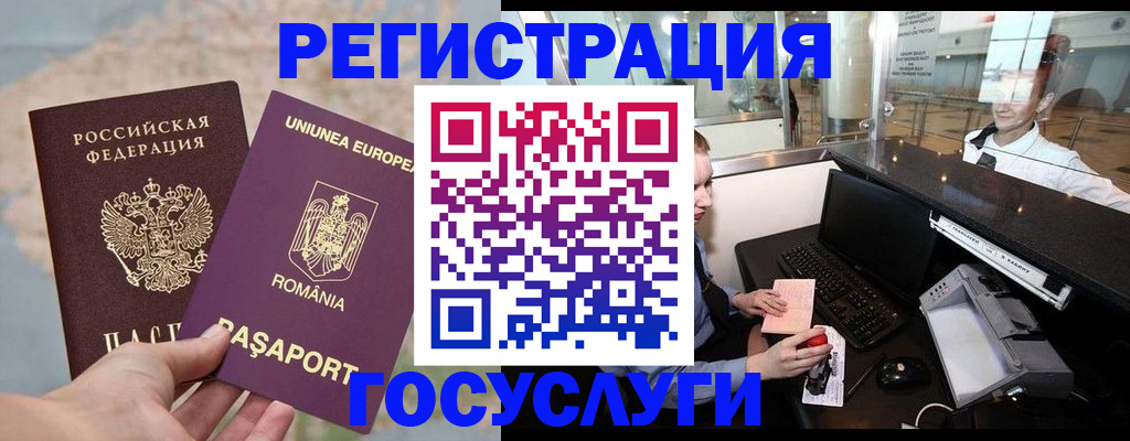 прописка 2025 в Моршанске