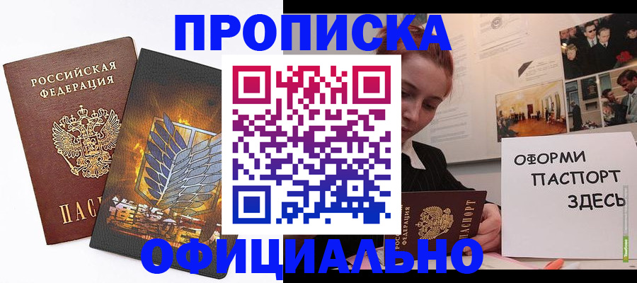 временная регистрация законно в Моршанске