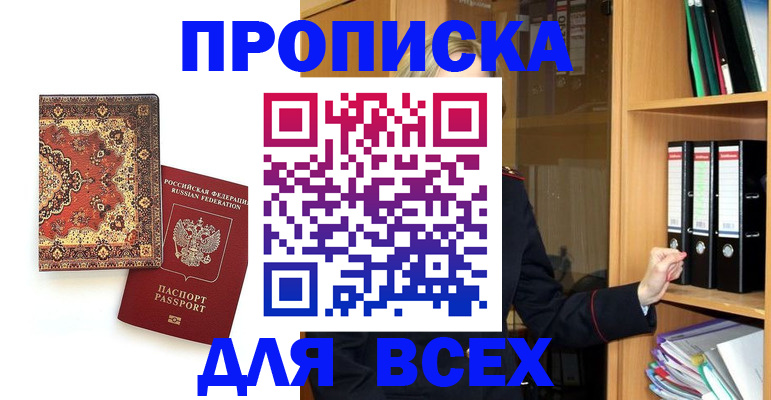 временная регистрация адрес в Моршанске