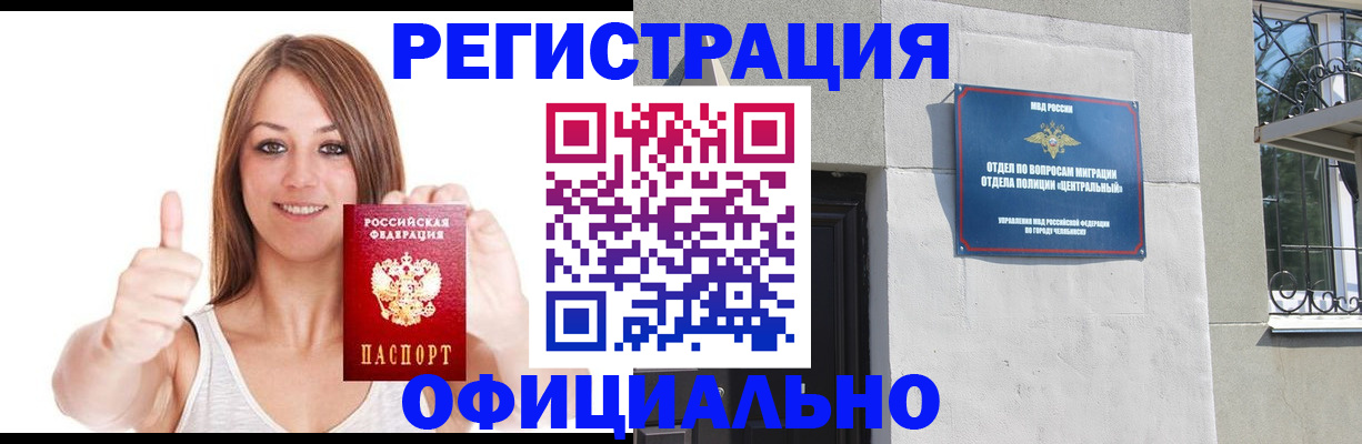 временная регистрация для всех в Моршанске